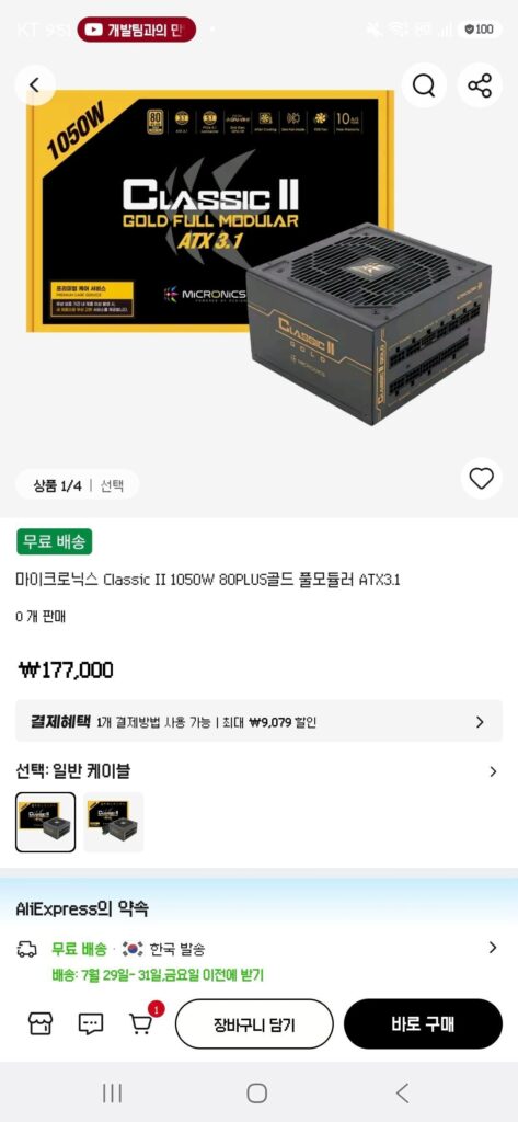 Micronics Classic II 1050W 80PLUS Gold đầy đủ mô-đun ATX3.1