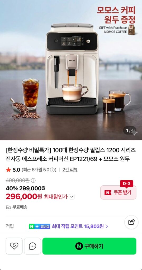 Máy pha cà phê hoàn toàn tự động Philips 