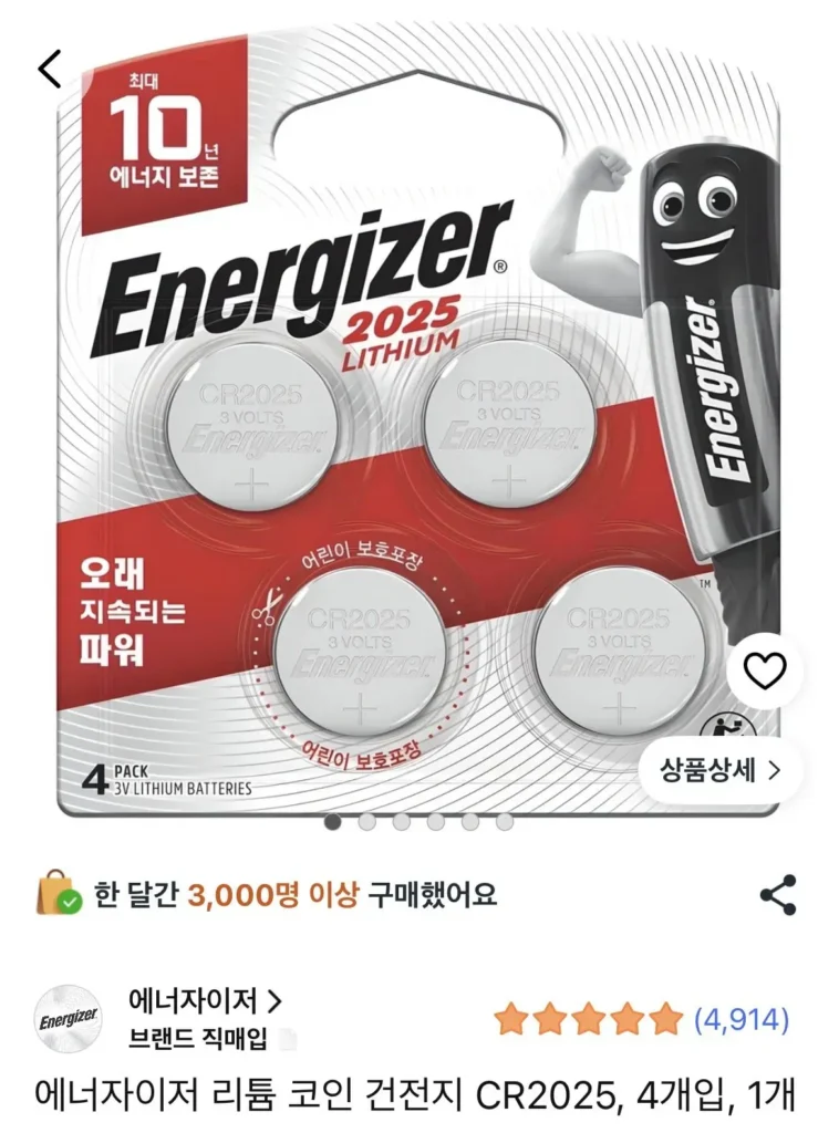 Máy phát điện CR2025 x 4