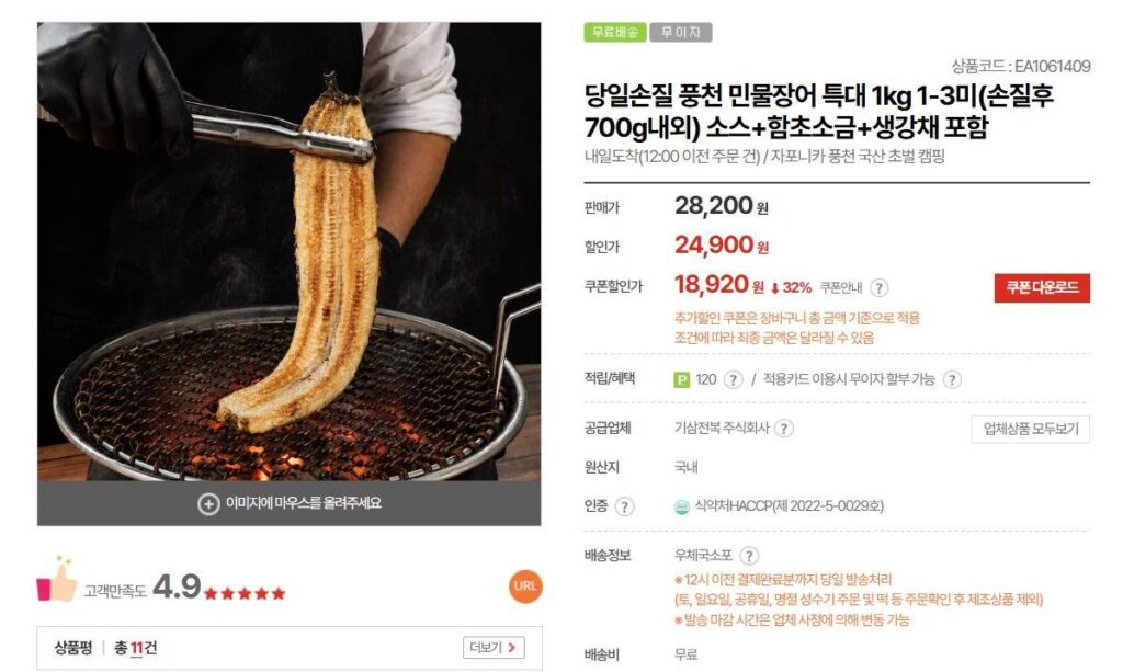 Lươn nước ngọt 1kg 1-3 con làm sạch và 700g