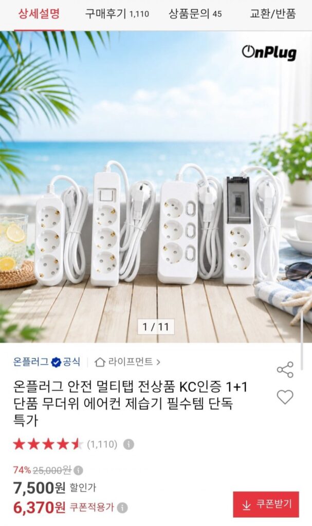 Chứng nhận KC 1+1 cho tất cả các sản phẩm đa chạm an toàn khi cắm vào