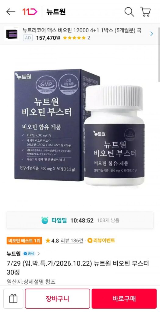 Newt One Biotin Booster 30 viên