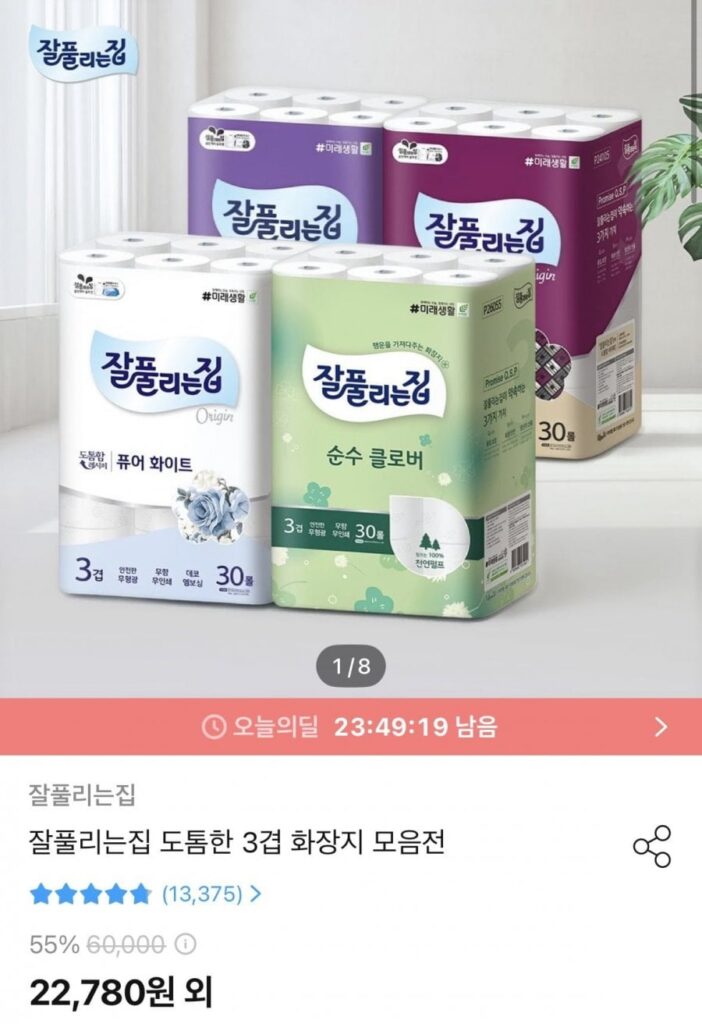 Japfulunjip Giấy vệ sinh chần bông dày 3 lớp 30m x 24 cuộn x 2 gói