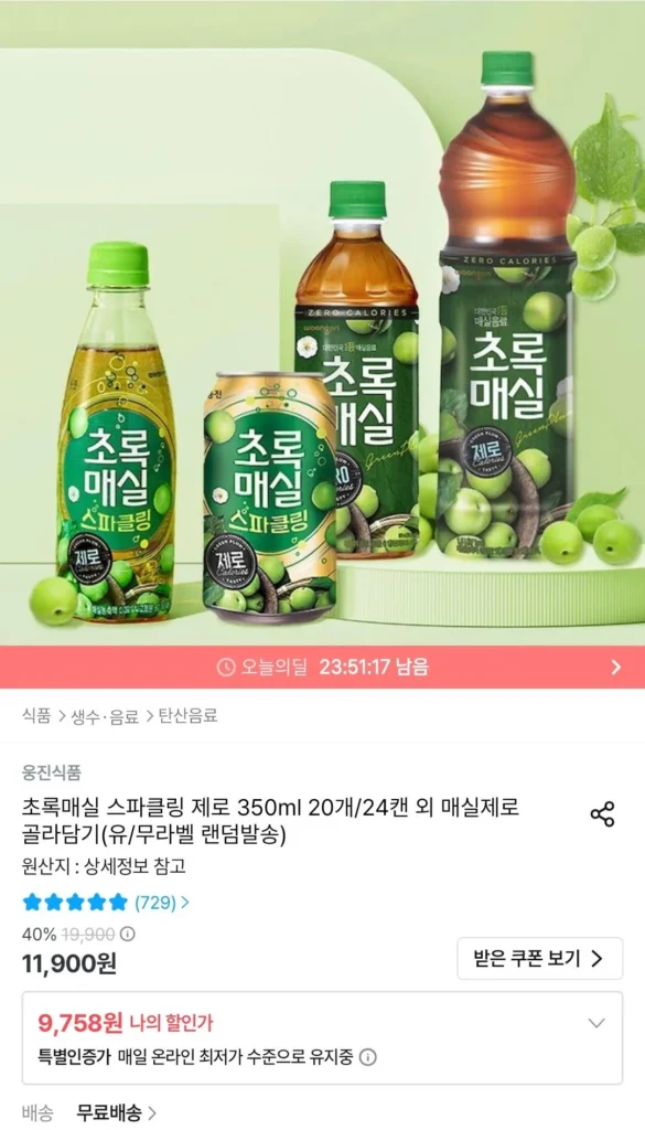 Green Plum Sparkling Zero 350ml 20 Thú Cưng