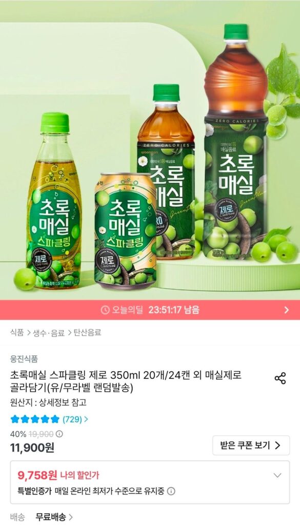 Green Plum Sparkling Zero 350ml 20 Thú Cưng