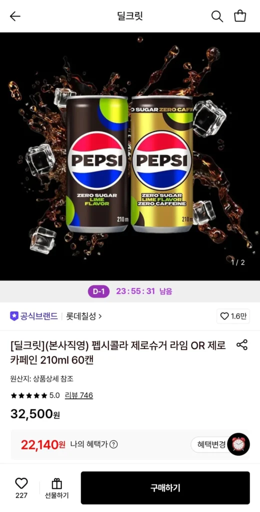 Pepsi Cola Không Đường Vôi/Không Caffeine 210ml 60 lon