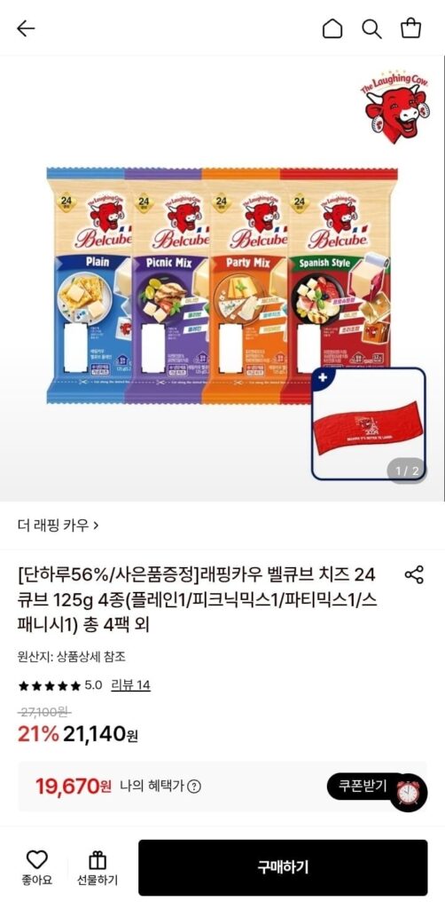 Phô Mai Chuông Bò Cười 24 viên 125g 4 loại 4 gói 