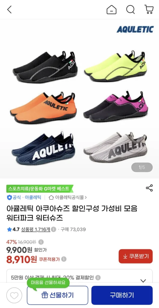 Giày Aculetic Aqua Người Lớn/Trẻ Em