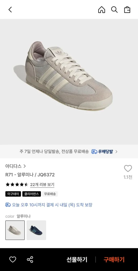 Adidas R71 – Nhôm