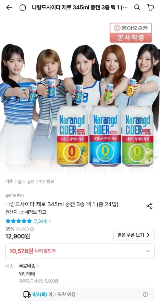 Chọn 1 trong 3 lon Narande Cider Zero 345ml béo