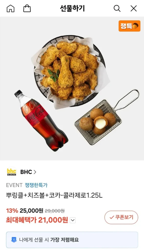 Rắc + Phô Mai + Coca-Cola Zero