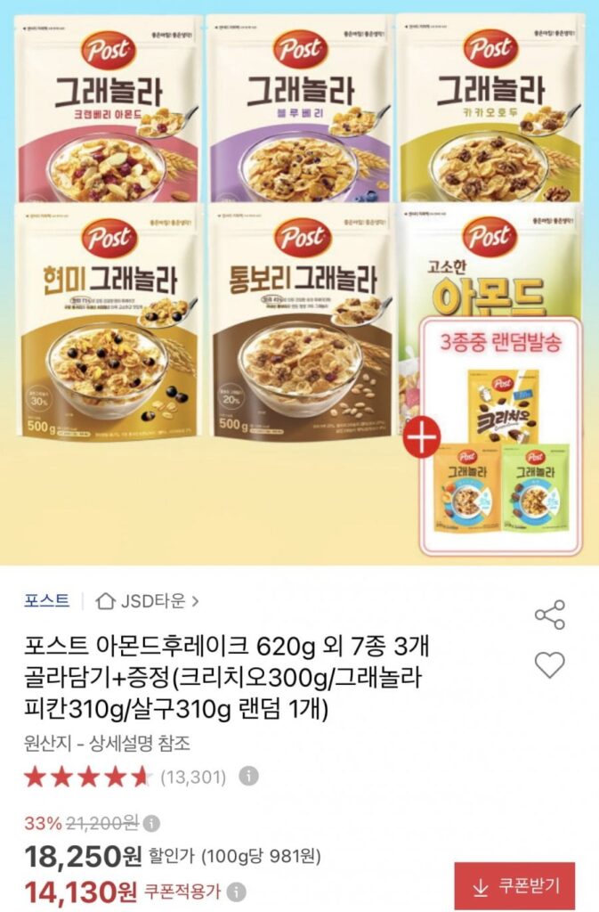 Chọn 7 loại ngũ cốc sau, 3 túi + 1 túi ngẫu nhiên
