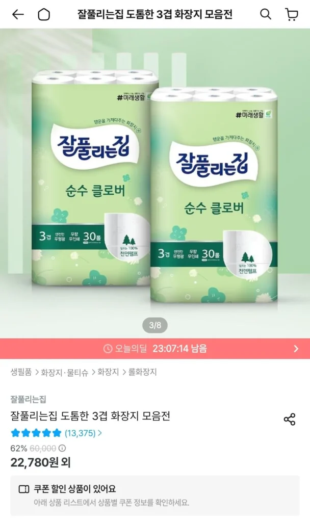 Giấy vệ sinh bột giấy tự nhiên Jalfulunjip Pure Clover 27m x 30 cuộn x 2 gói