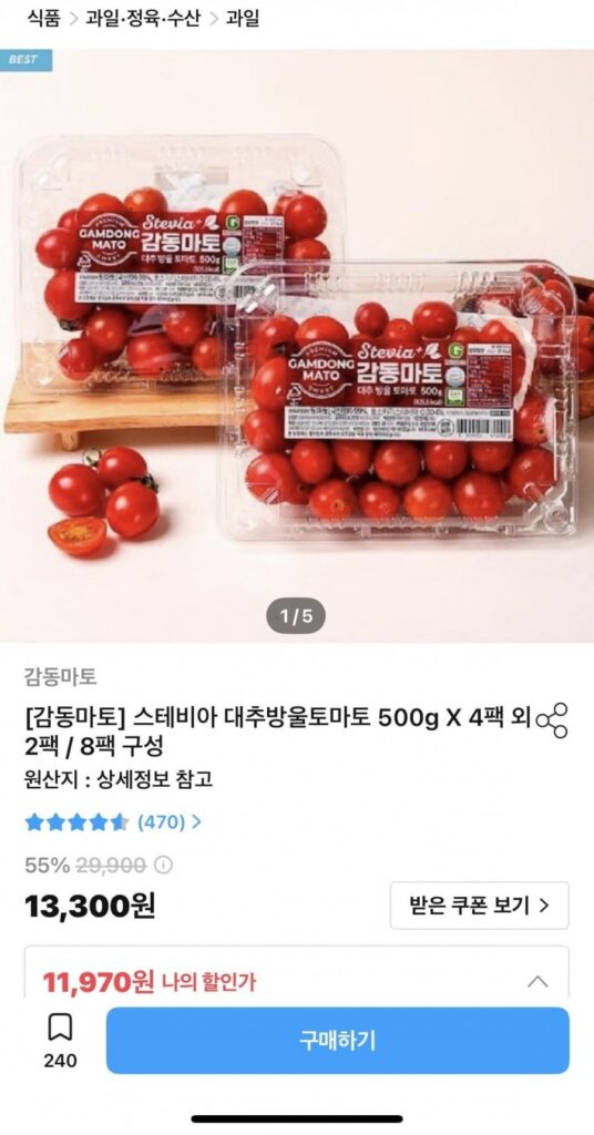 Cà chua bi táo tàu Stevia 500g x 4 gói