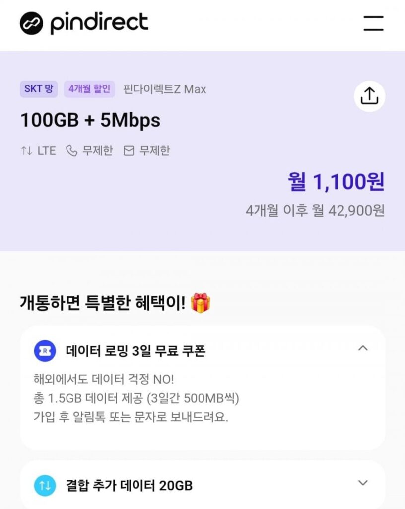 Mạng kinh tế SK 100GB+5mps