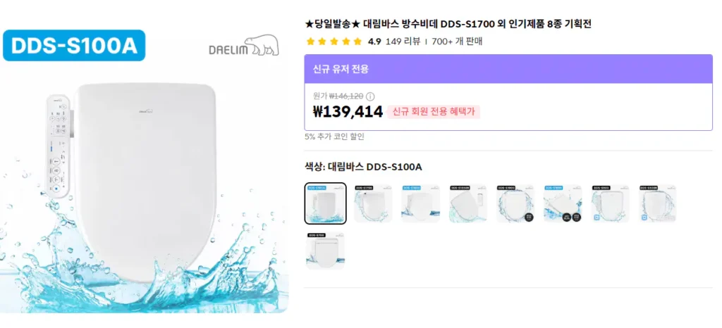 Tháng 7 1000 Billion Bồn tắm Festa Daerim