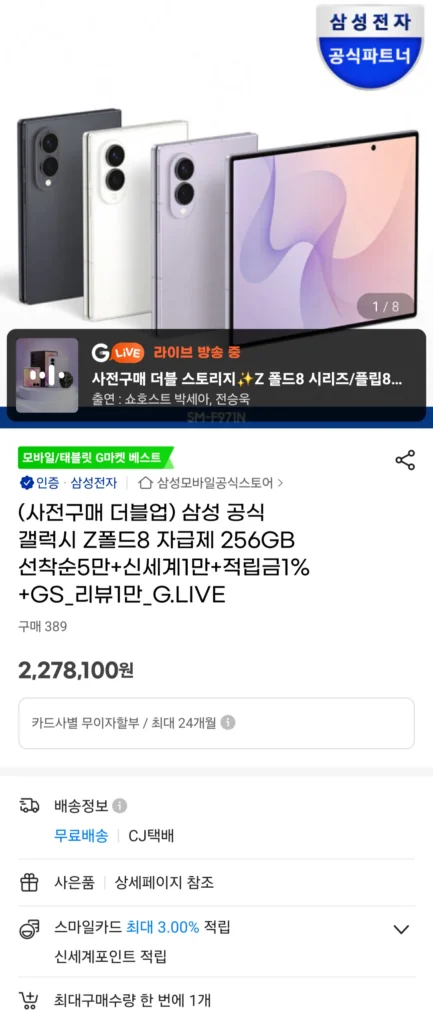 Samsung Galaxy Z Fold 8 chính thức 512GB
