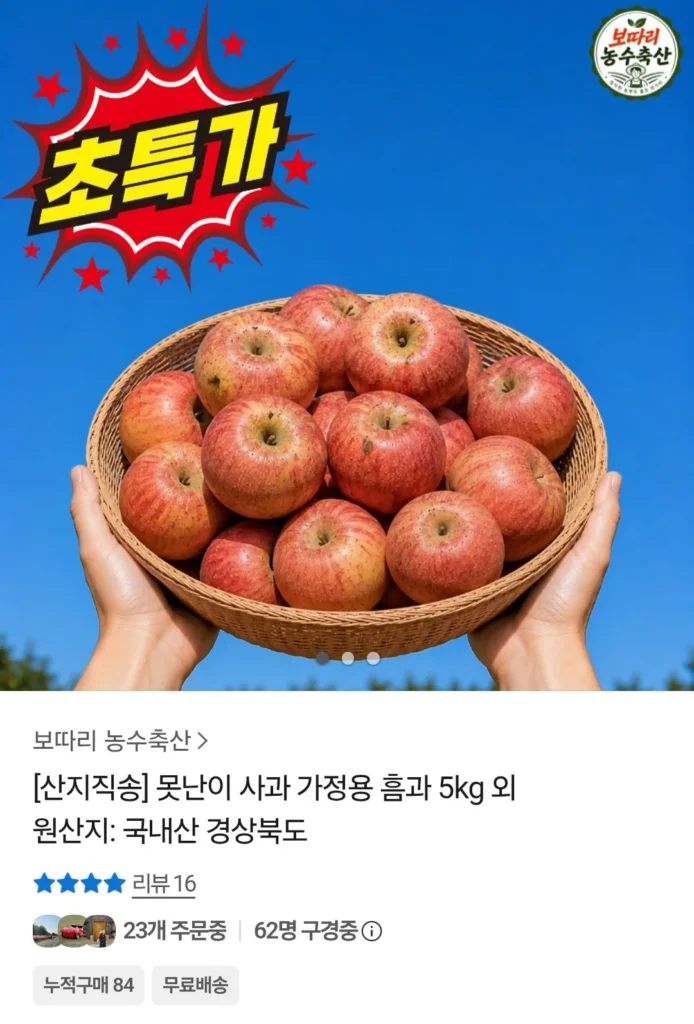 5 kg táo xấu xí