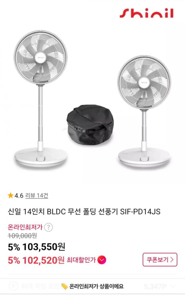 Quạt gấp không dây Shinil 14 inch BLDC SIF-PD14JS