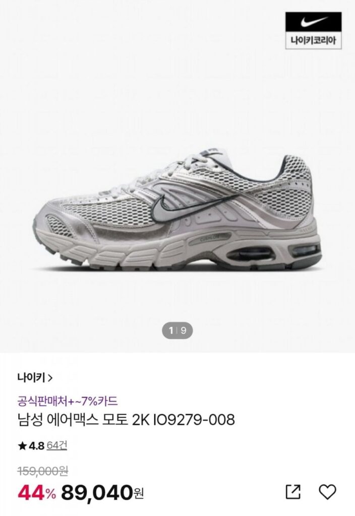 Giày Air Max Moto 2K dành cho nam