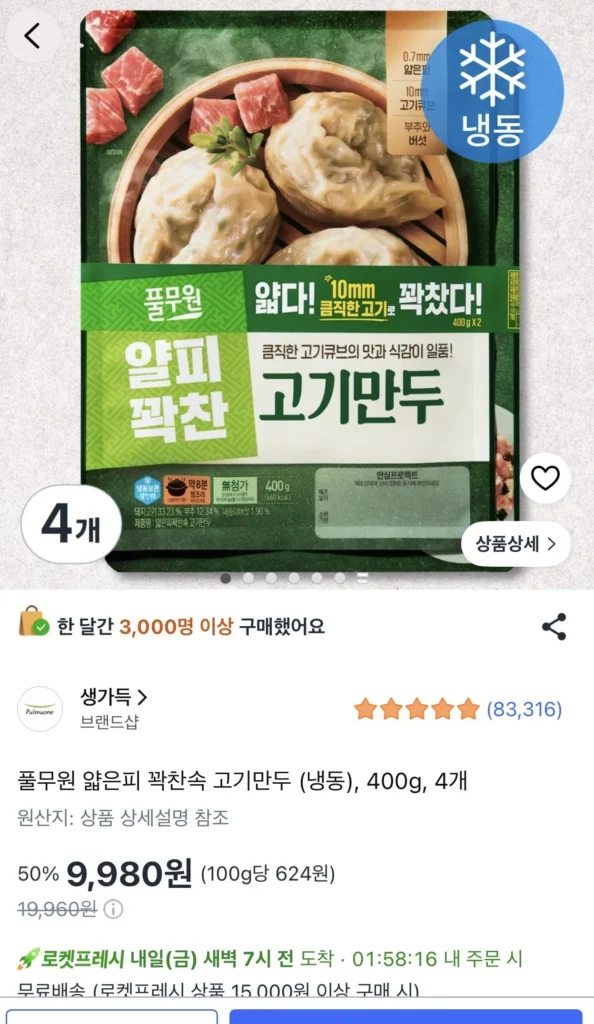 Bánh bao thịt da mỏng Pulmuone 400g mỗi chiếc