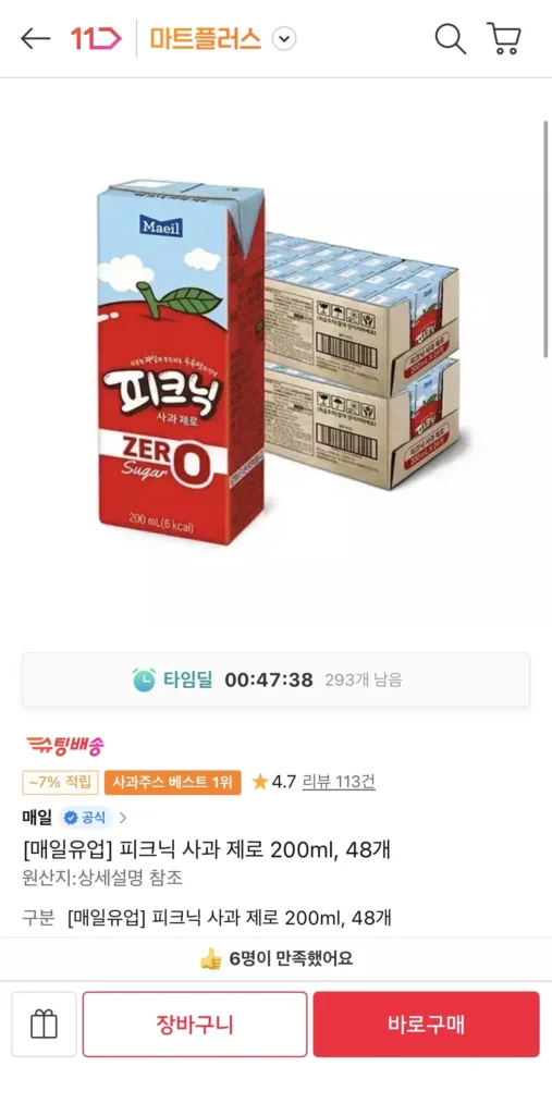 Picnic Apple Zero 200ml, 48 miếng
