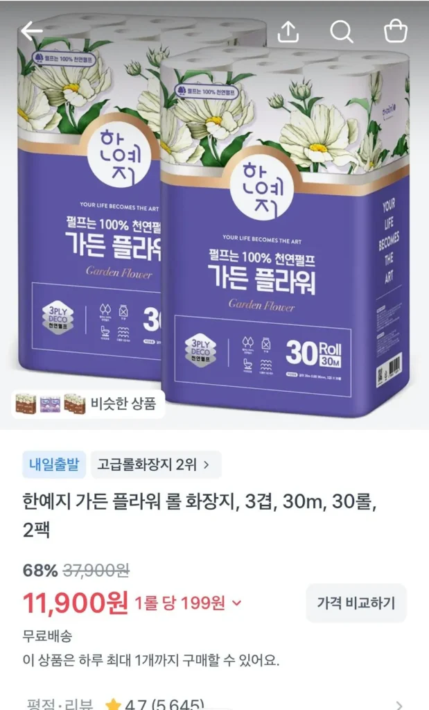 Giấy vệ sinh cuộn hoa Han Yeji Garden 30m 30 cuộn 2 gói