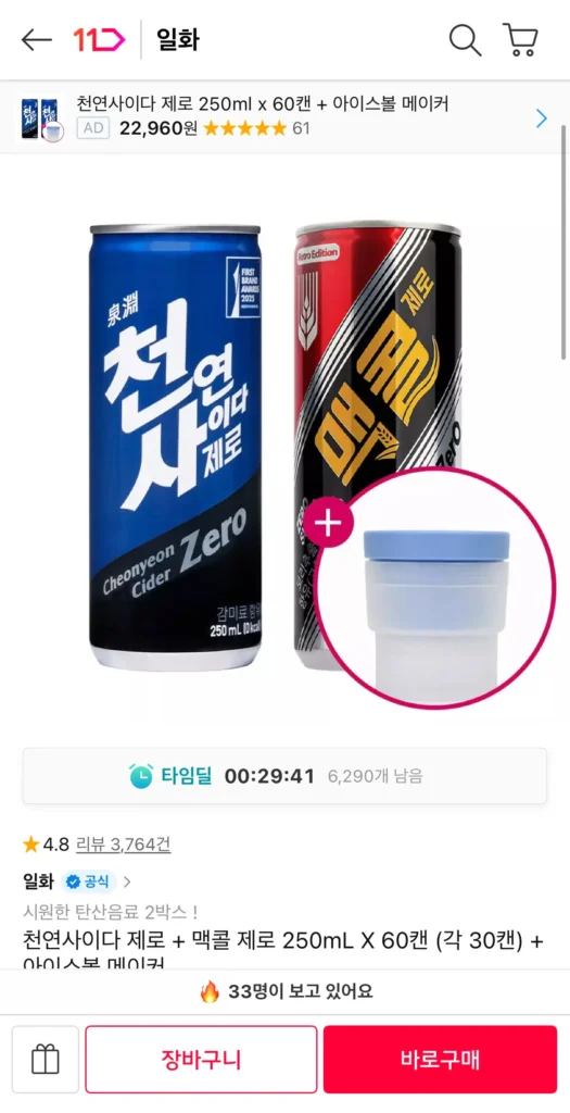 Rượu táo tự nhiên Zero + McCall Zero 250mL