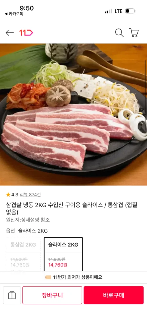 2kg thái lát nhập khẩu đông lạnh