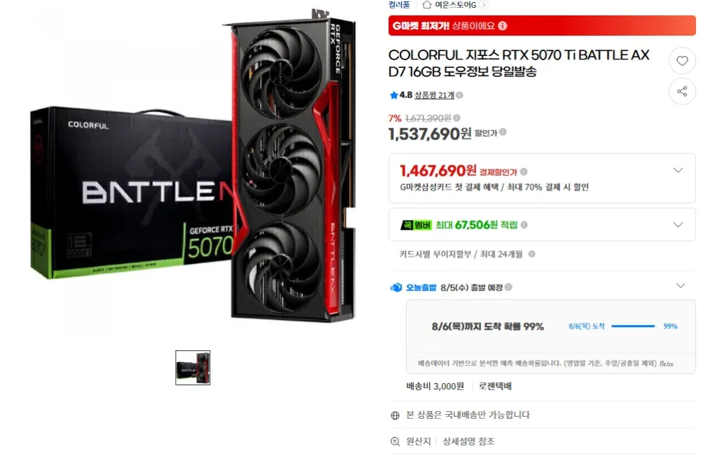 COLORFUL GeForce RTX 5070 Ti BATTLE AX D7 16GB Thông tin về bột Giao hàng trong ngày