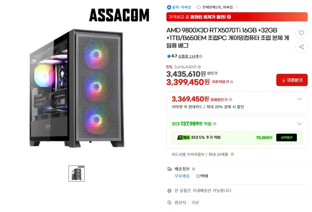 [Assacom]9800X3D RTX5070Ti 16GB +32GB +1TB