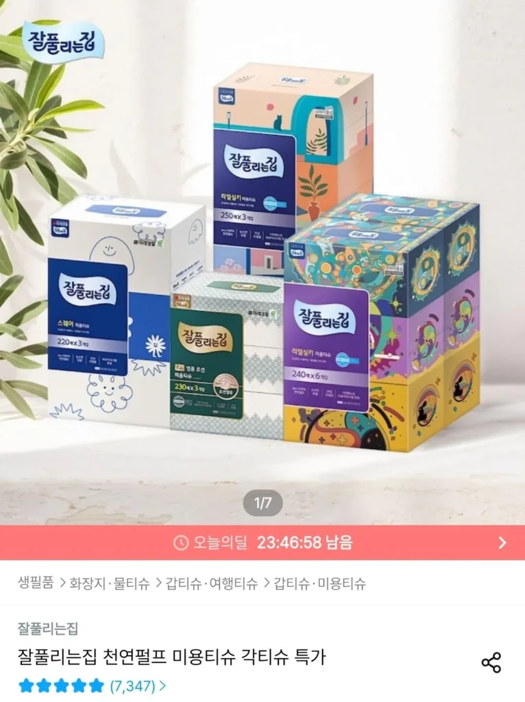 Khăn giấy làm đẹp Jalfulunjip Real Silky/Moisturizing Lotion