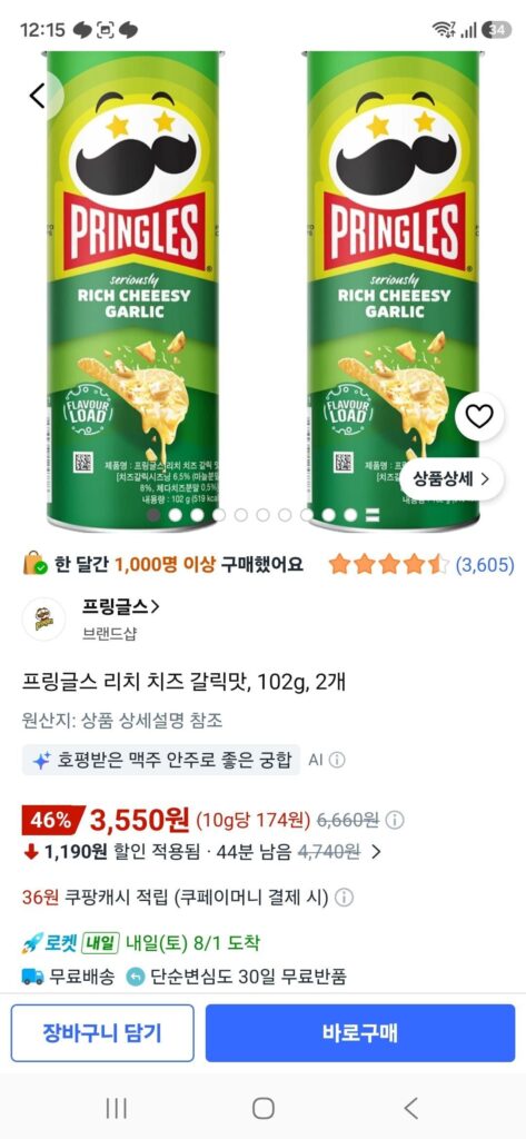 Pringles Hương Vị Tỏi Phô Mai, 102g, 2 miếng