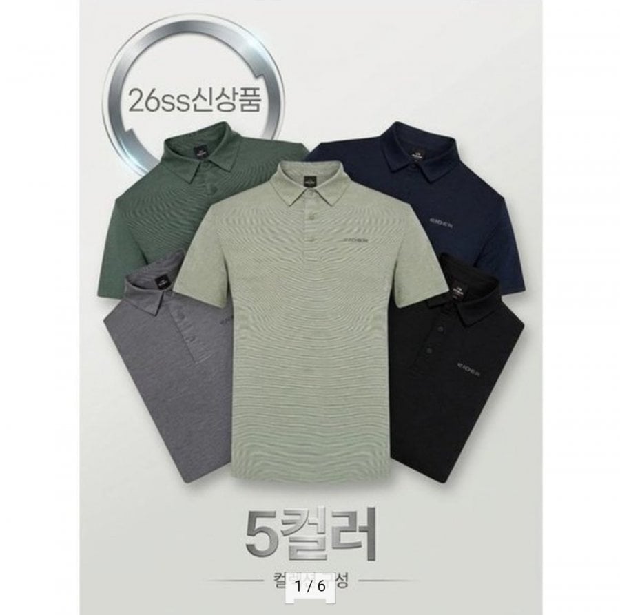 Áo thun polo nam lạnh giá của Eider