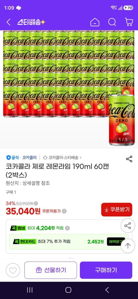 Sản phẩm mới Coca-Cola Zero Lemon Lime 190ml 60 lon (2 hộp)