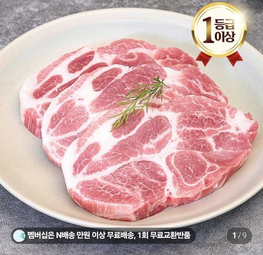 Naver Memberhip_ Thịt vai heo của mẹ, vỏ trứng trứng thụ tinh số 1, sữa tắm Dove