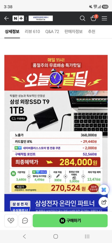 SSD ngoài Samsung Portable T9 1TB (270.000 lần hiển thị)