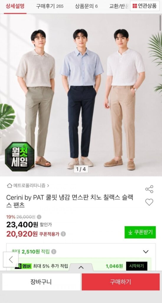 PAT Cool Fit Cool Cotton Span Chino Chillax Quần