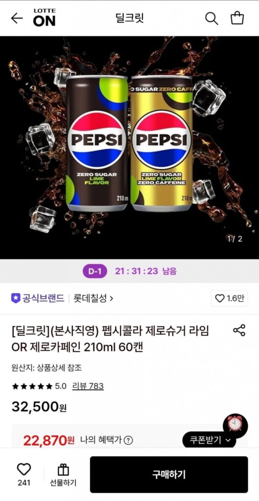 Pepsi Cola Không Đường Vôi hoặc Không Caffeine 210ml 60 lon