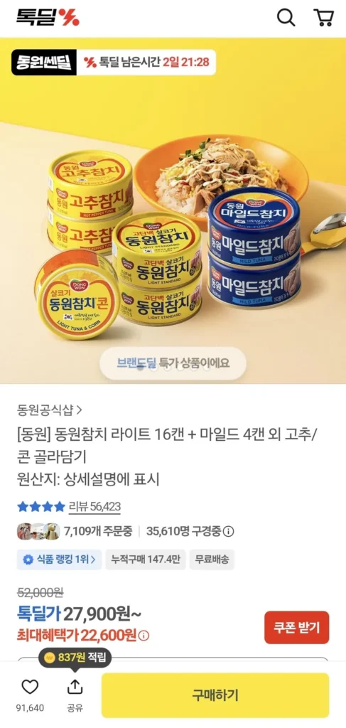 Cá ngừ Dongwon Light 16 lon + Mild 4 lon