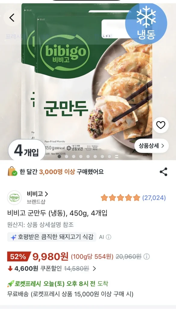 Bánh bao chiên Bibigo 450g mỗi chiếc