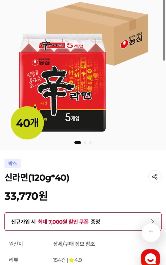 Shin Ramyun 40 miếng