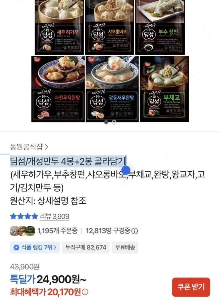 4 túi dim sum/bánh bao gaeseong + 2 túi tùy chọn