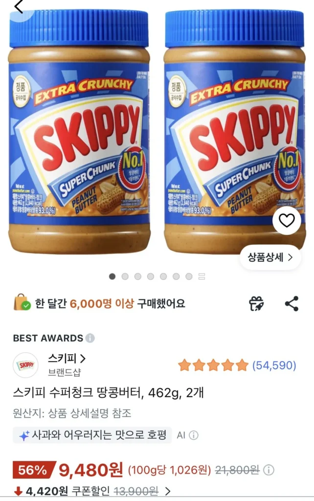 Bơ đậu phộng Skippy Super Chunk 462g (2 miếng)