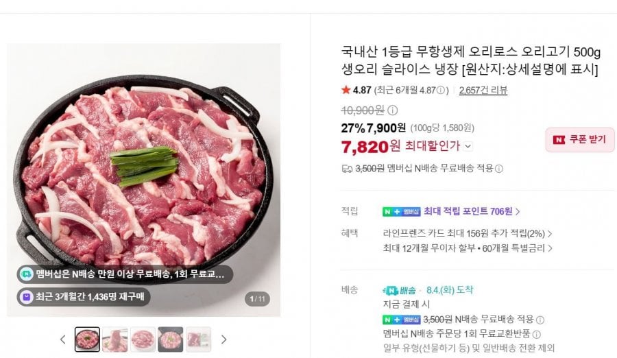 Thịt vịt Oriros loại 1 nội địa không chứa kháng sinh 500g vịt sống thái lát để lạnh