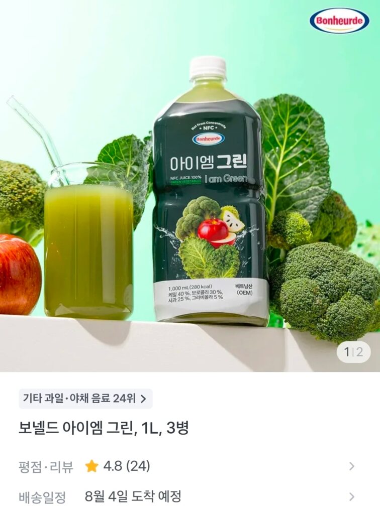 Bonnelled I’m Green Juice NFC Juice (Green/Apple/Bông cải xanh/Graviola) 3 chai 1L 