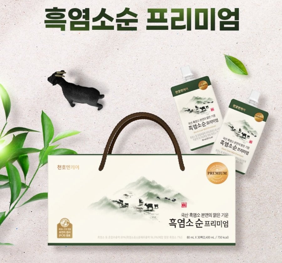 Dê đen cao cấp 90 gói / Boa dê đen trẻ em 90 gói