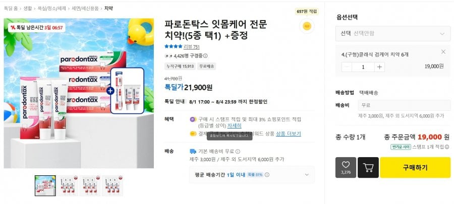 Viên giải phóng mặt bằng hình cầu Parodontax 100g 6 gói, v.v.