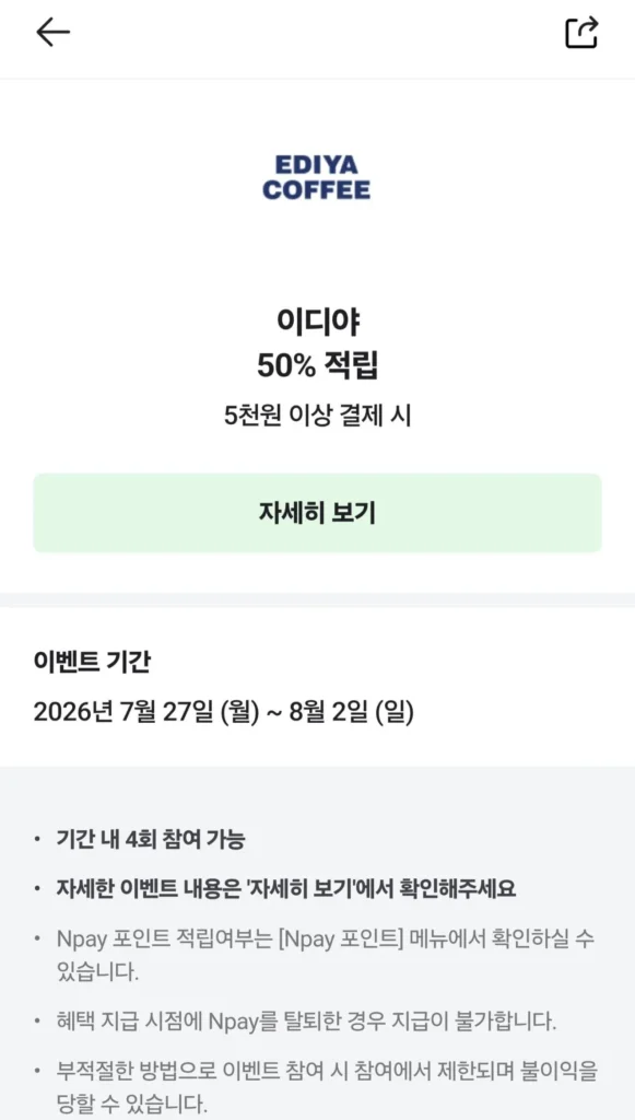 Ediya kiếm được 2.500 won khi trả hơn 5.000 won