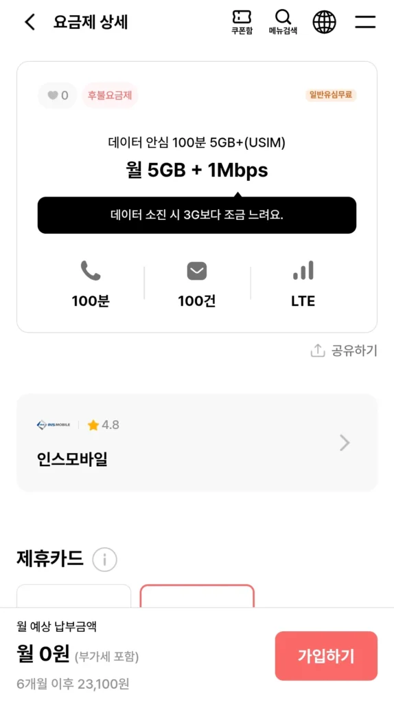 Bảo mật dữ liệu 100 phút 5GB+ (USIM) (6 tháng)